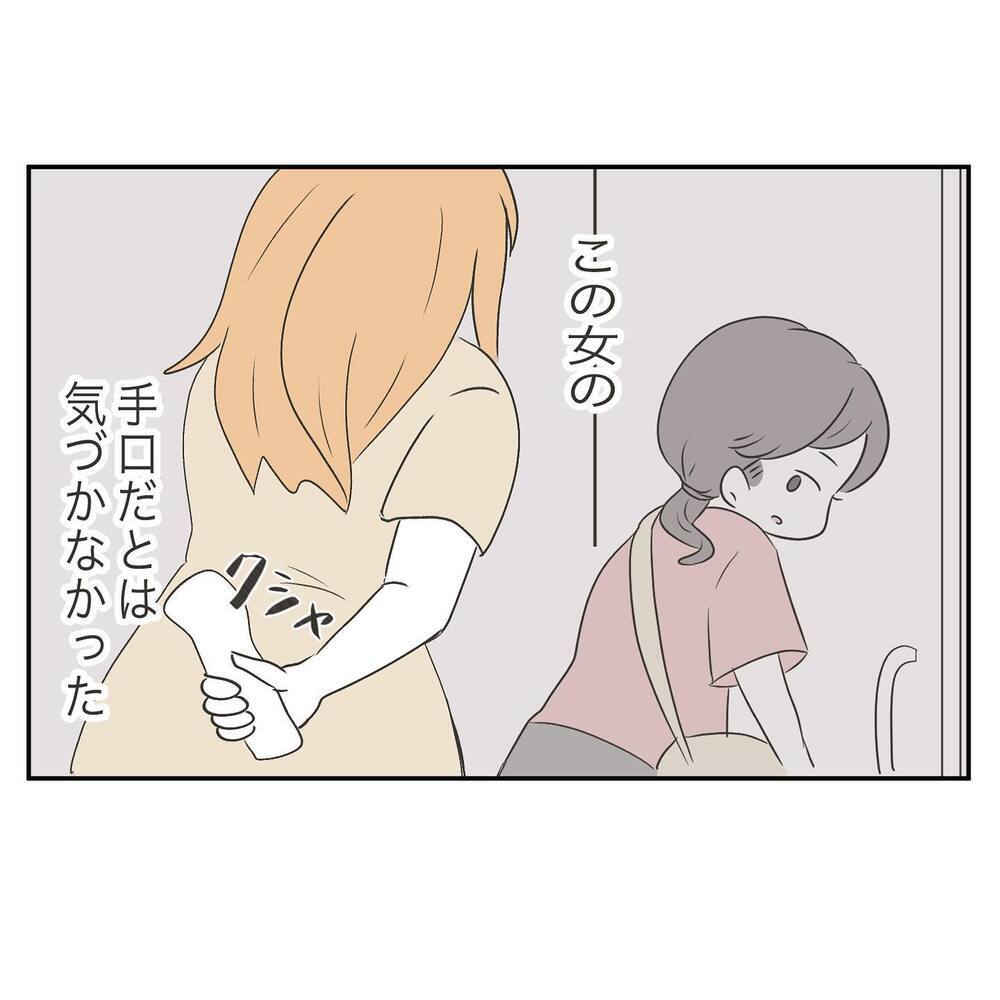 「ごめーん、お財布忘れちゃって」 これがママ友の手口だったとは…【ママ友の財布 Vol.1】