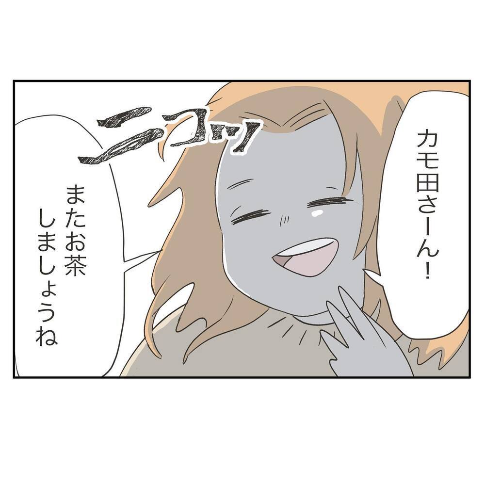 「ごめーん、お財布忘れちゃって」 これがママ友の手口だったとは…【ママ友の財布 Vol.1】