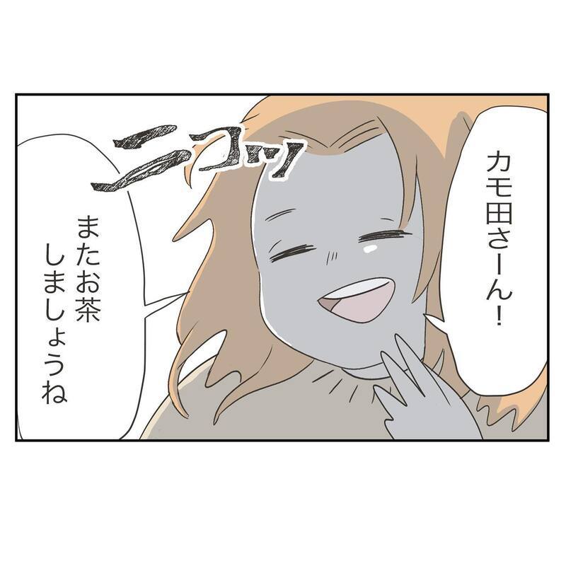「ごめーん、お財布忘れちゃって」 これがママ友の手口だったとは…【ママ友の財布 Vol.1】