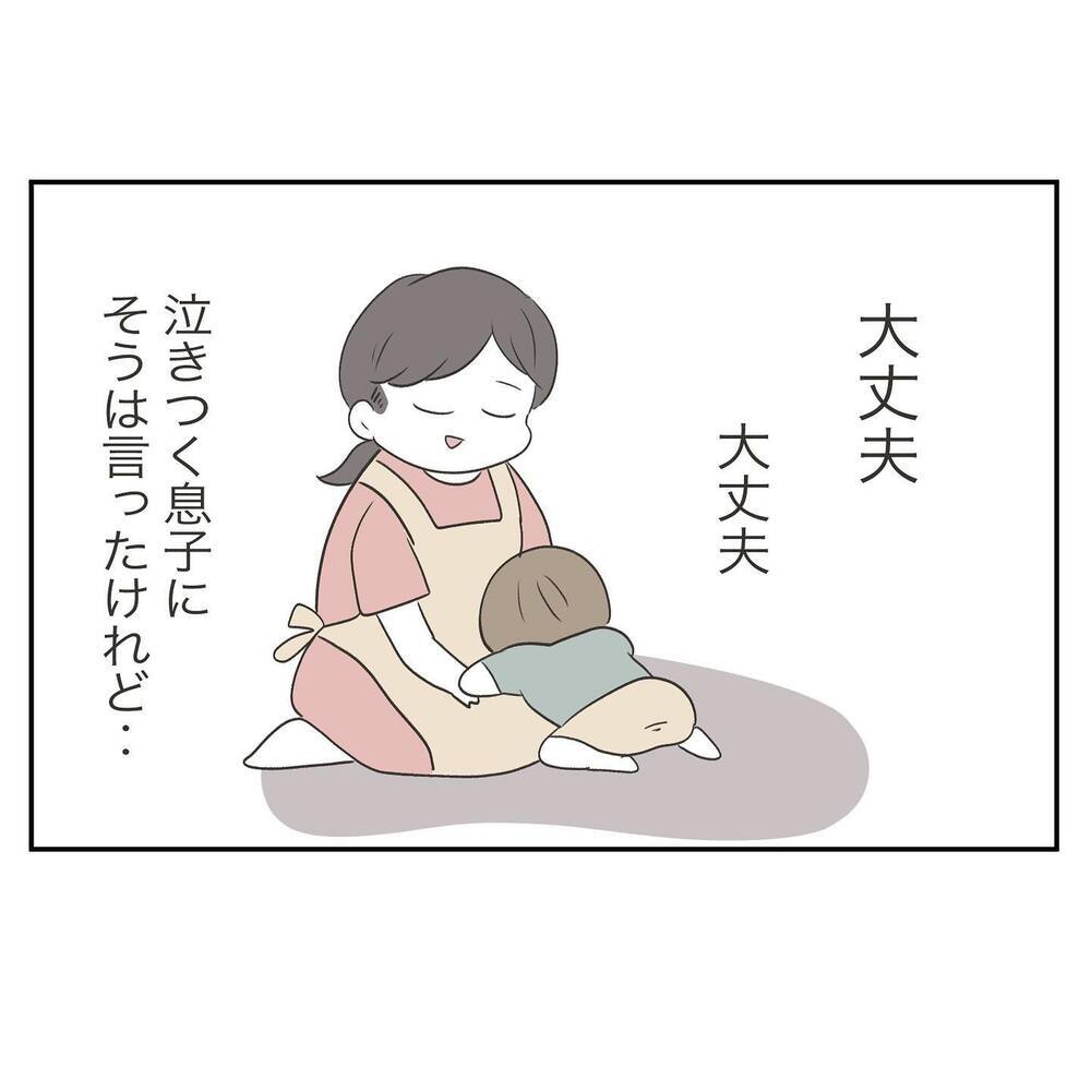 夫が転勤で引越し…誰も知らない土地でやっていけるの？【ママ友の財布 Vol.2】