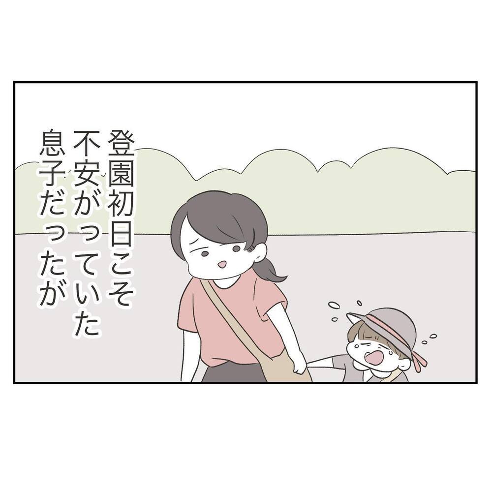 新しい幼稚園でママ友ができない！ 孤独だった私に声をかけてくれたのは…【ママ友の財布 Vol.3】