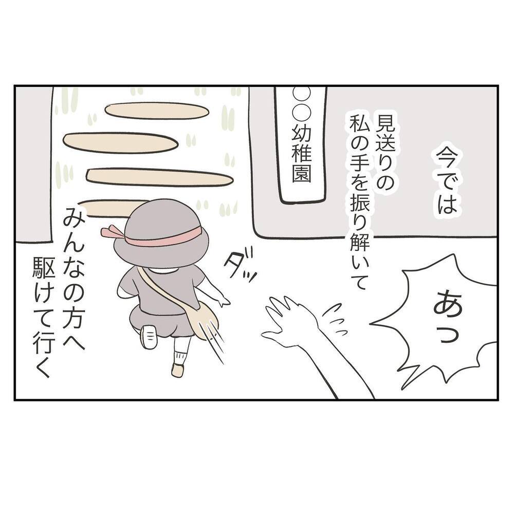 新しい幼稚園でママ友ができない！ 孤独だった私に声をかけてくれたのは…【ママ友の財布 Vol.3】