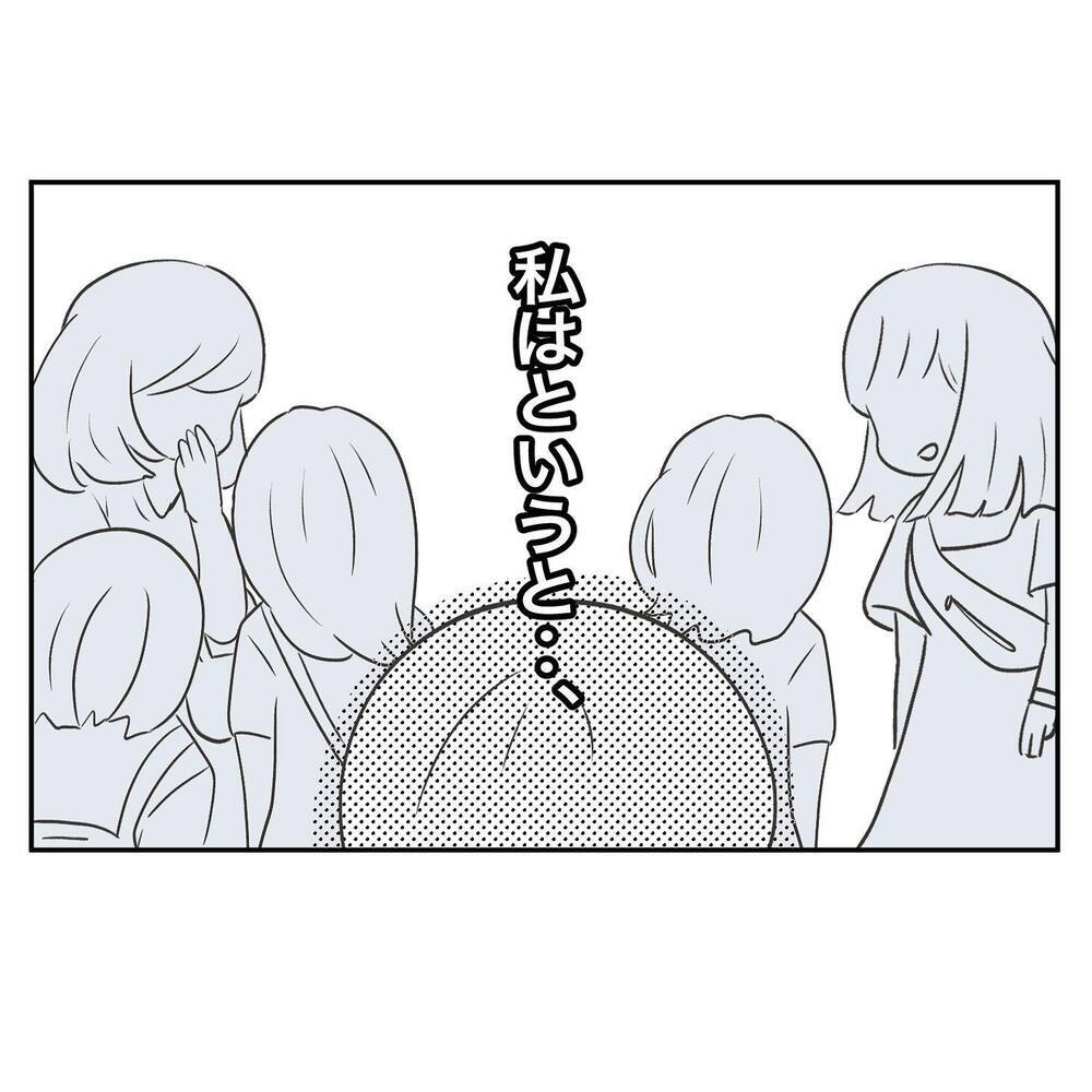 新しい幼稚園でママ友ができない！ 孤独だった私に声をかけてくれたのは…【ママ友の財布 Vol.3】