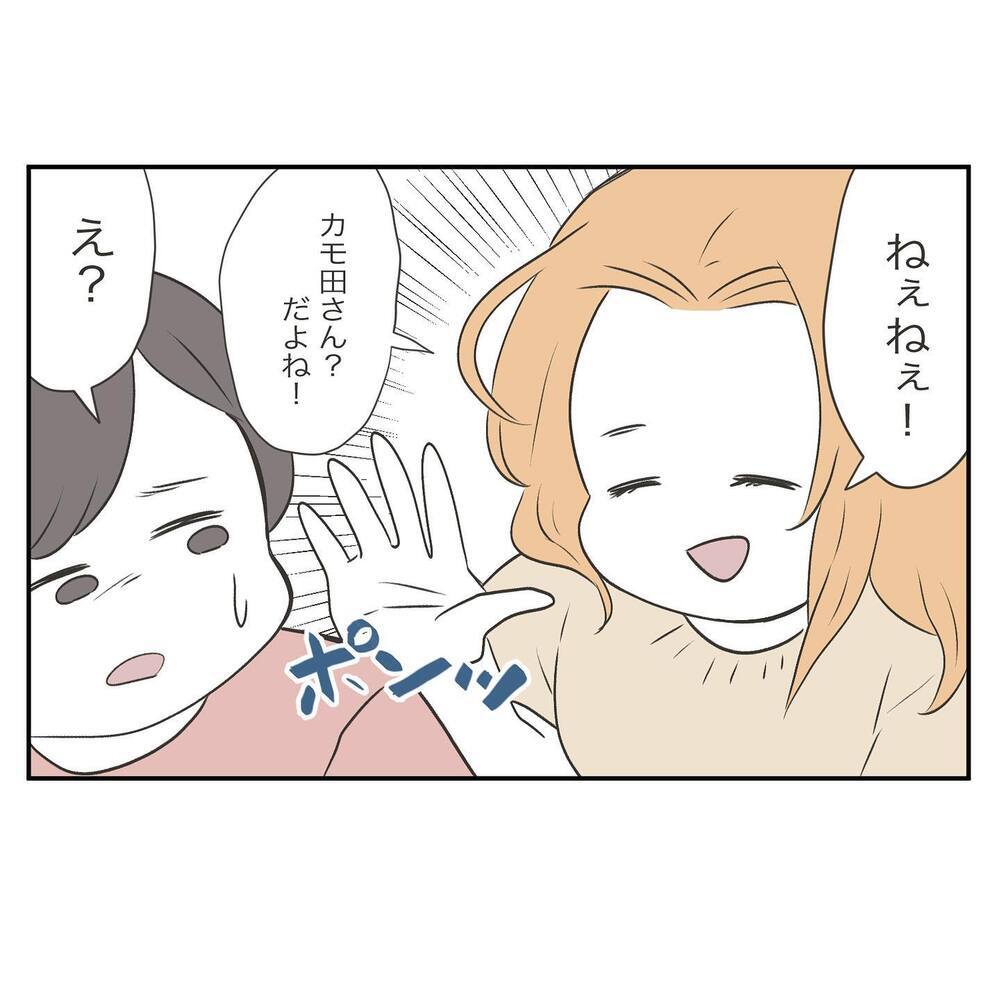 新しい幼稚園でママ友ができない！ 孤独だった私に声をかけてくれたのは…【ママ友の財布 Vol.3】