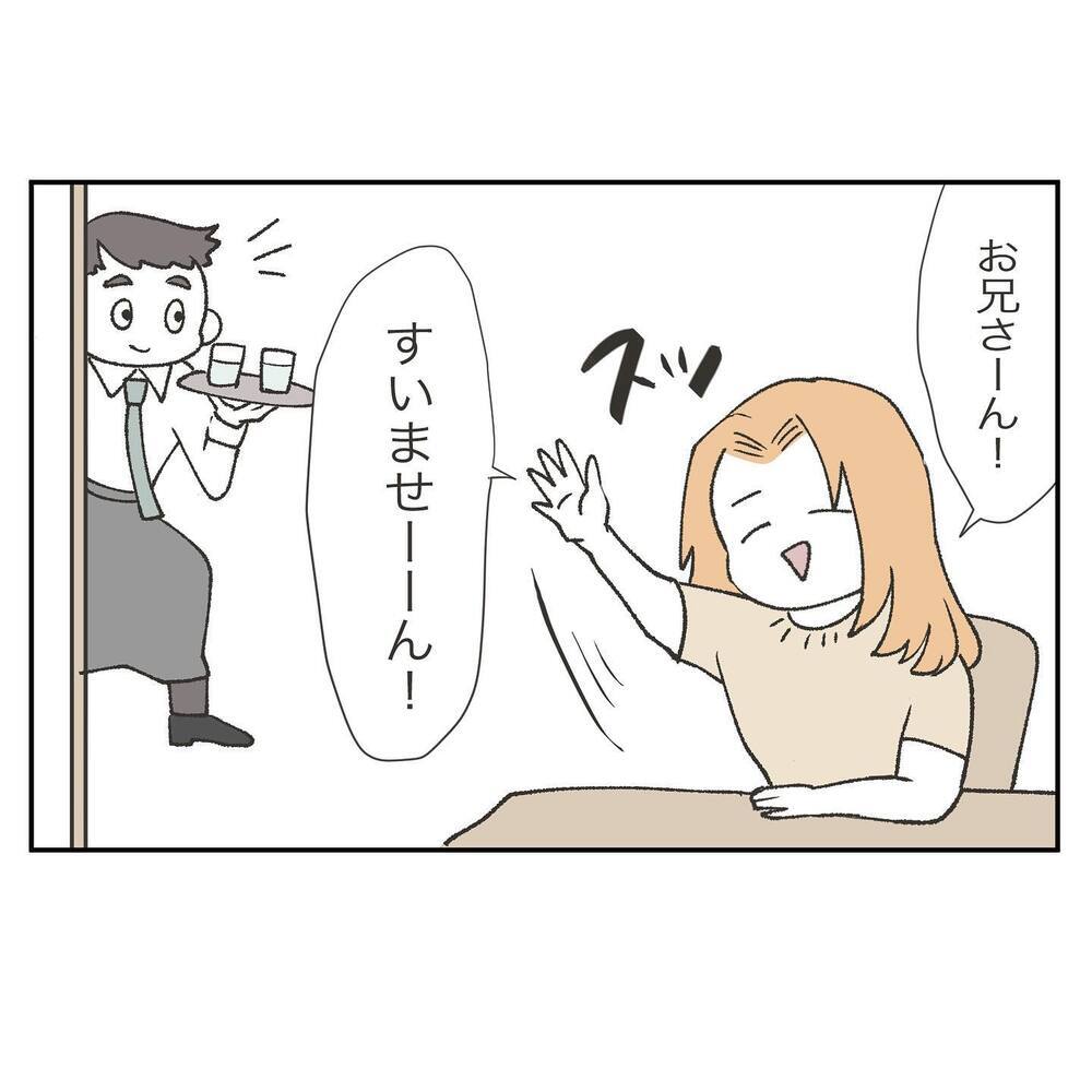 もしかしてセレブ？ ママ友との金銭感覚の違いにびっくり【ママ友の財布 Vol.5】
