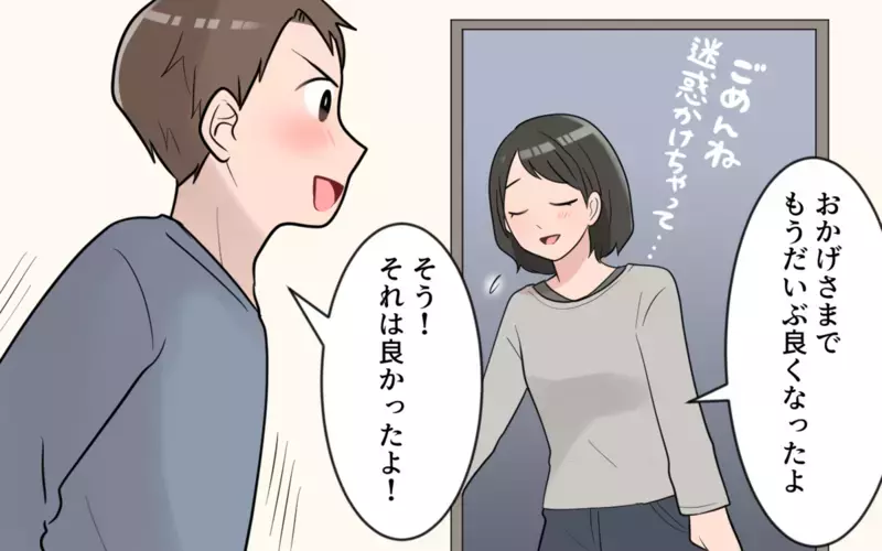 「妻は褒めておけば機嫌がいいだろう」…感謝の気持ちがない姑息な夫に読者の怒りが殺到！