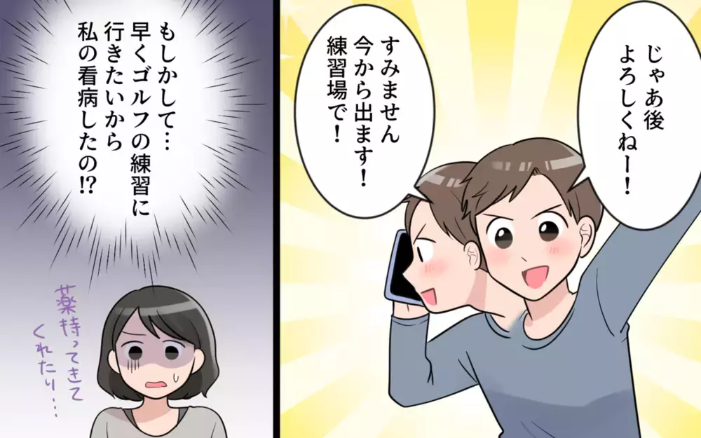 「妻は褒めておけば機嫌がいいだろう」…感謝の気持ちがない姑息な夫に読者の怒りが殺到！