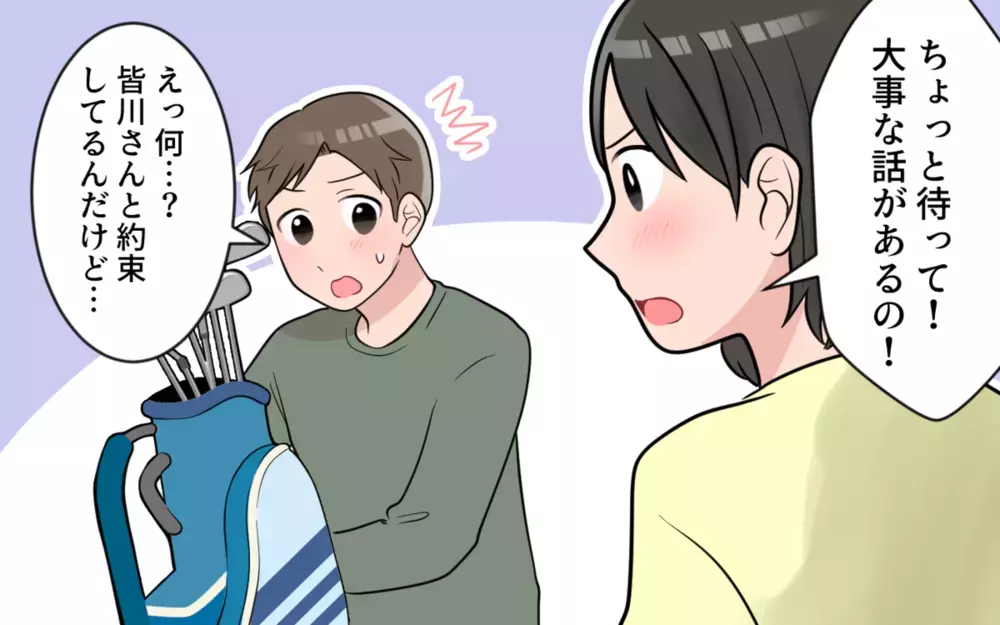 「妻は褒めておけば機嫌がいいだろう」…感謝の気持ちがない姑息な夫に読者の怒りが殺到！