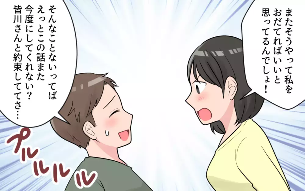 「妻は褒めておけば機嫌がいいだろう」…感謝の気持ちがない姑息な夫に読者の怒りが殺到！