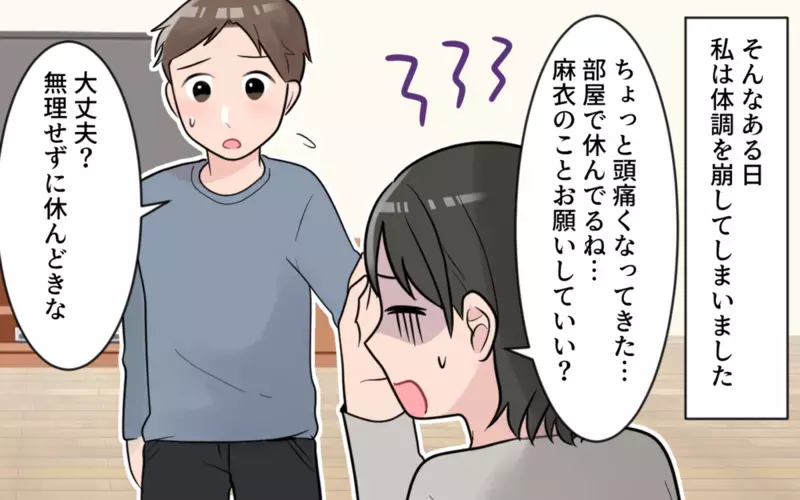 「妻は褒めておけば機嫌がいいだろう」…感謝の気持ちがない姑息な夫に読者の怒りが殺到！