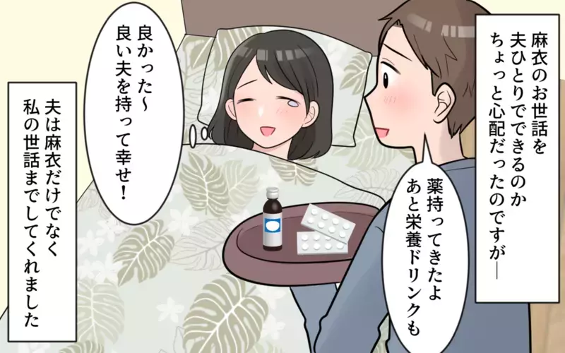 「妻は褒めておけば機嫌がいいだろう」…感謝の気持ちがない姑息な夫に読者の怒りが殺到！