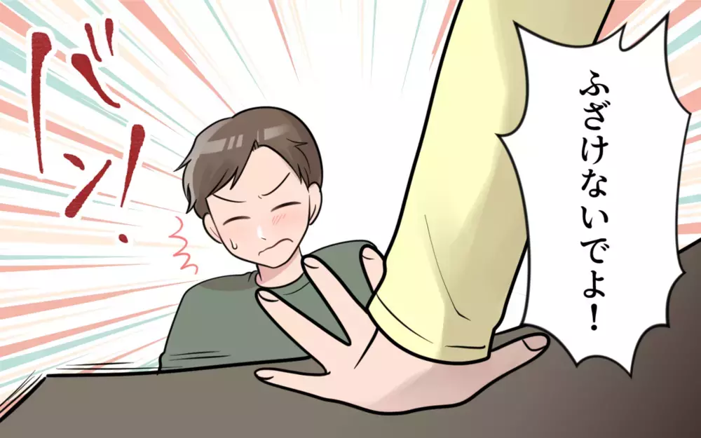 「妻は褒めておけば機嫌がいいだろう」…感謝の気持ちがない姑息な夫に読者の怒りが殺到！