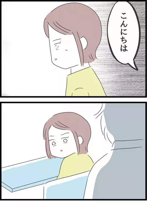 え？ この人が、夫が家庭を捨ててまで選んだ相手…？　【とんでもない女に人生を壊された話 Vol.15】