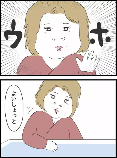 え？ この人が、夫が家庭を捨ててまで選んだ相手…？　【とんでもない女に人生を壊された話 Vol.15】