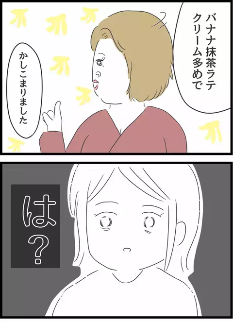 え？ この人が、夫が家庭を捨ててまで選んだ相手…？　【とんでもない女に人生を壊された話 Vol.15】