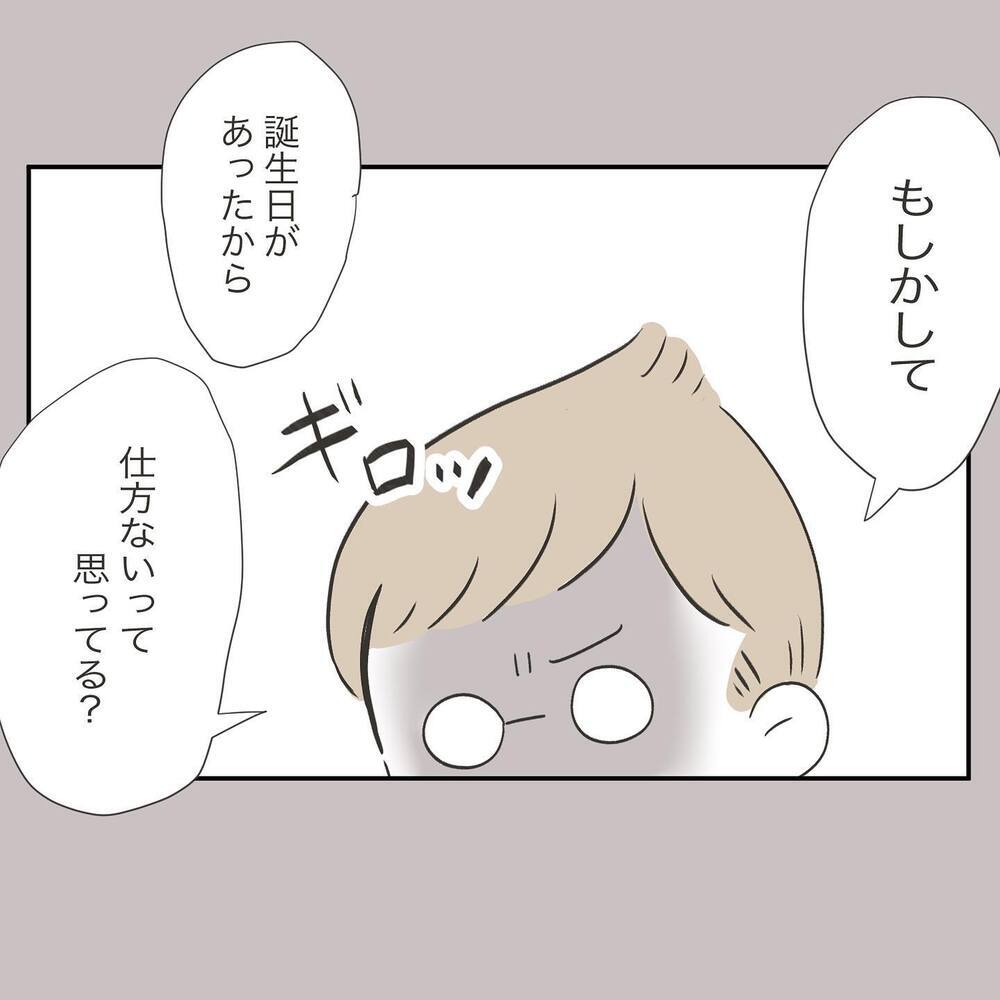 「夫の家計簿チェックが厳しくて節約中…」 その話を聞いたママ友は…【ママ友の財布 Vol.7】