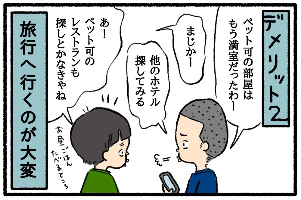 家族で犬を飼いたくなったら…!? 子どものいる家庭で犬を飼うメリット・デメリット【うちはモフモフ暮らし  第45話】