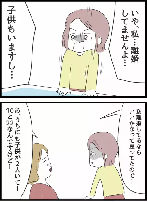 いろんな意味でショックを隠せない　 夫が年上好きだったなんて…！【とんでもない女に人生を壊された話 Vol.17】