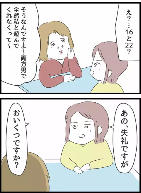 いろんな意味でショックを隠せない　 夫が年上好きだったなんて…！【とんでもない女に人生を壊された話 Vol.17】