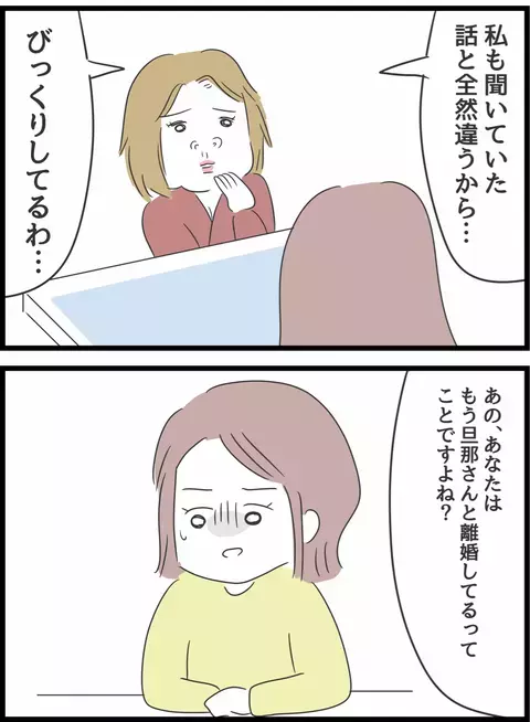 ジャンジャン出てくる衝撃の事実　相手にもまさか夫がいたとは…！【とんでもない女に人生を壊された話 Vol.18】