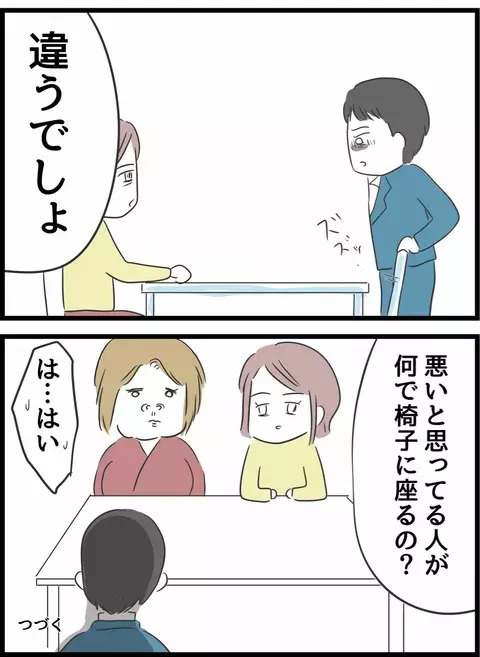 浮気相手と妻を前に動揺する夫…逃亡は許さない！【とんでもない女に人生を壊された話 Vol.20】