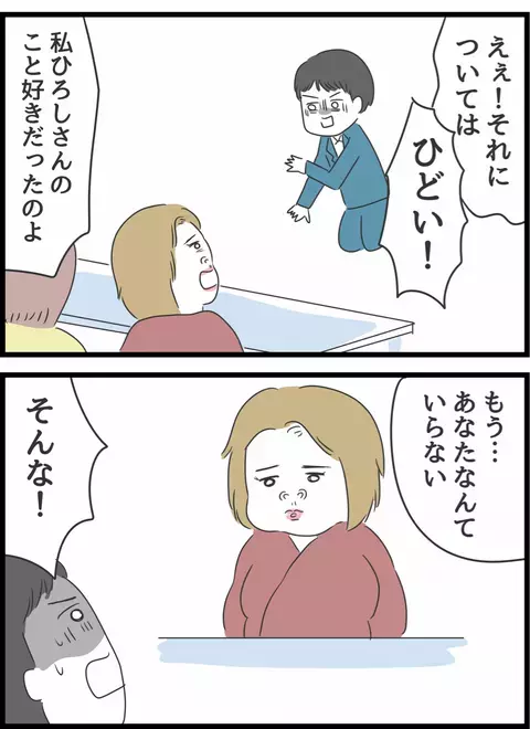 浮気相手からのあるひと言に…ショックで固まる夫【とんでもない女に人生を壊された話 Vol.21】