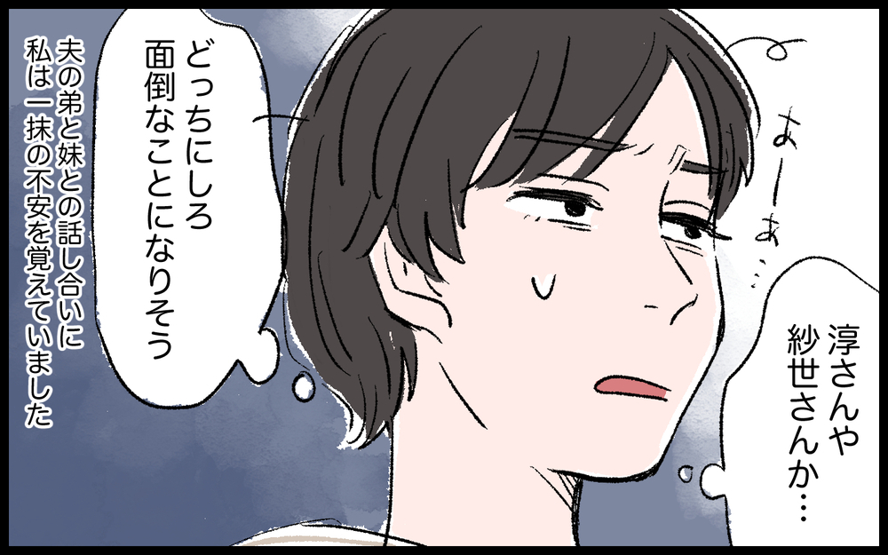 独り身の義母は貯金ゼロ!? 義兄妹もあてにならず事態は深刻…！／義母の老後資金がない（1）【義父母がシンドイんです！ まんが】