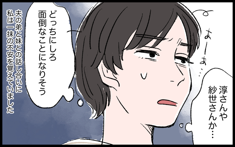 独り身の義母は貯金ゼロ!? 義兄妹もあてにならず事態は深刻…！／義母の老後資金がない（1）【まんが】