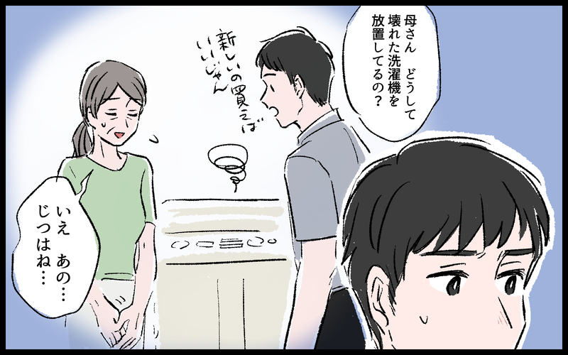 独り身の義母は貯金ゼロ!? 義兄妹もあてにならず事態は深刻…！／義母の老後資金がない（1）【まんが】