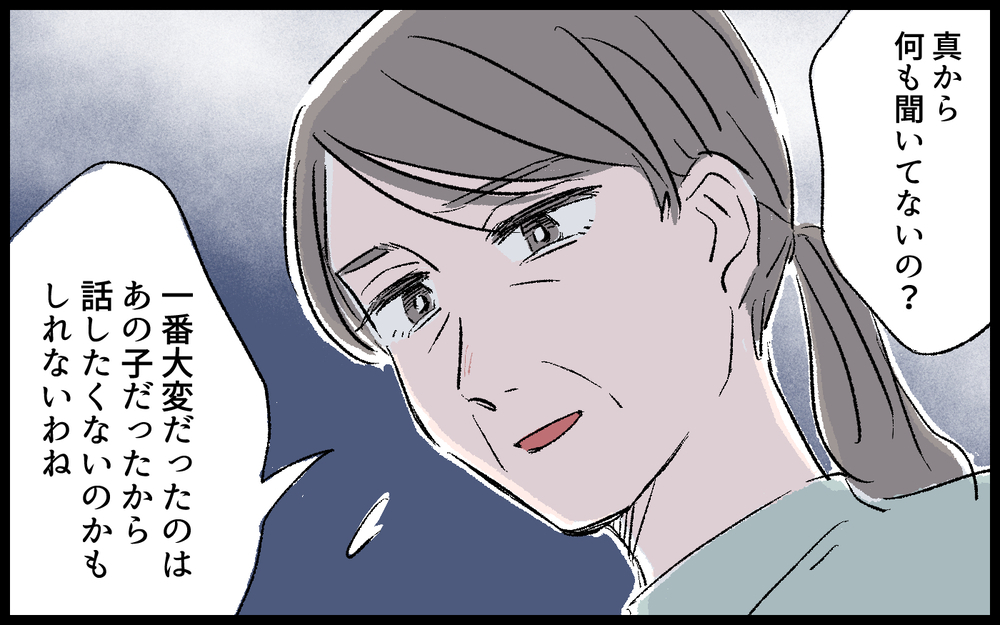 貯金がないことをなぜ義母は黙ってた!? 義家族たちの勝手すぎる言い分／義母の老後資金がない（2）【義父母がシンドイんです！ まんが】