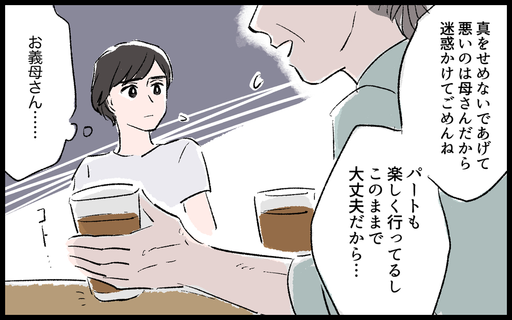 貯金がないことをなぜ義母は黙ってた!? 義家族たちの勝手すぎる言い分／義母の老後資金がない（2）【義父母がシンドイんです！ まんが】