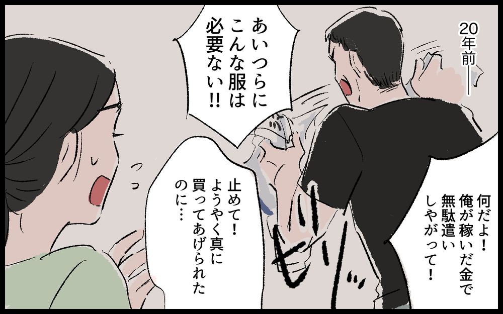 「俺が母さんを見捨てた」夫と義母の切ない懺悔…すべての元凶はどこに？／義母の老後資金がない（3）【義父母がシンドイんです！ まんが】