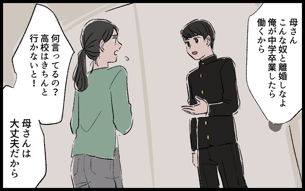 「俺が母さんを見捨てた」夫と義母の切ない懺悔…すべての元凶はどこに？／義母の老後資金がない（3）【義父母がシンドイんです！ まんが】