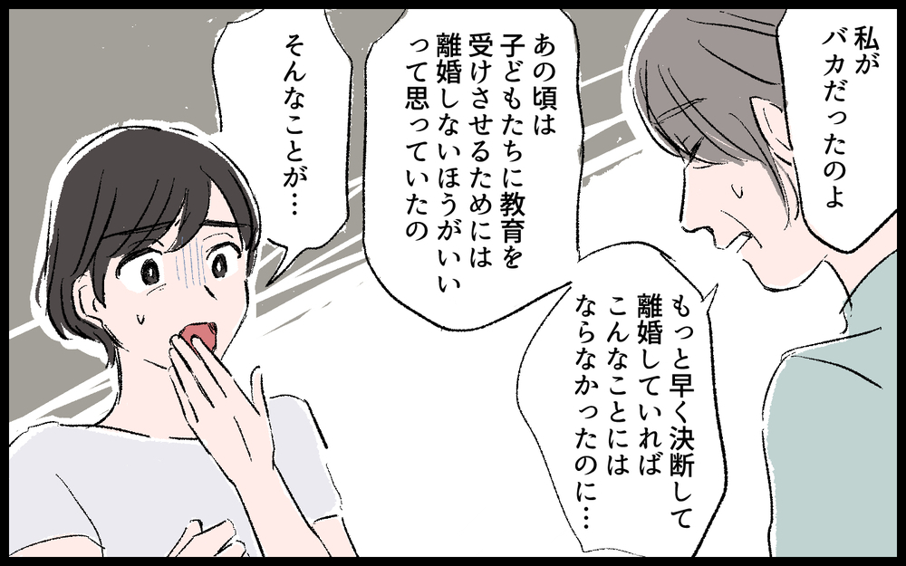 「俺が母さんを見捨てた」夫と義母の切ない懺悔…すべての元凶はどこに？／義母の老後資金がない（3）【義父母がシンドイんです！ まんが】
