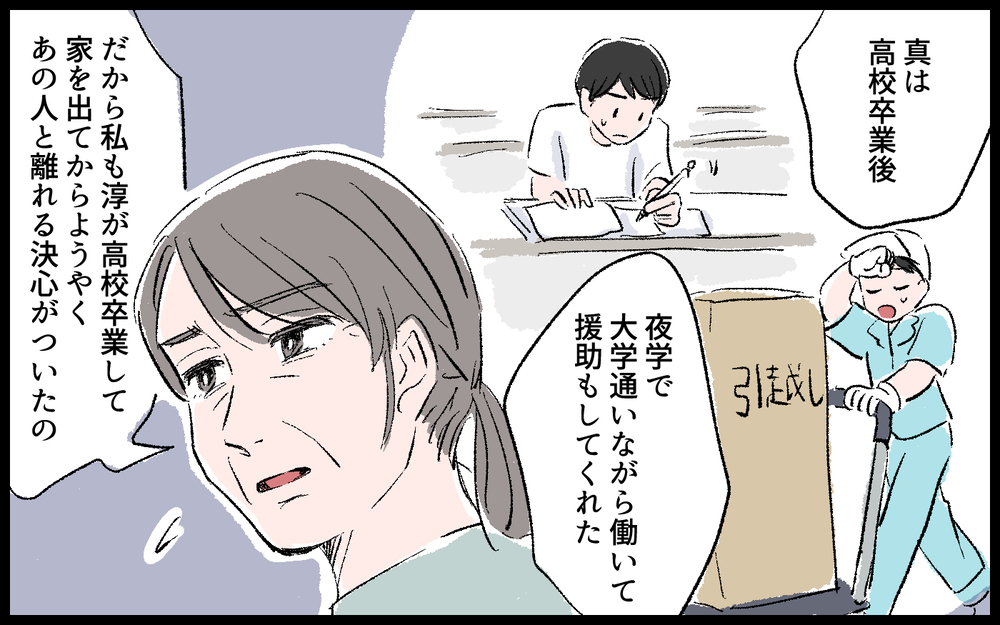 「俺が母さんを見捨てた」夫と義母の切ない懺悔…すべての元凶はどこに？／義母の老後資金がない（3）【義父母がシンドイんです！ まんが】