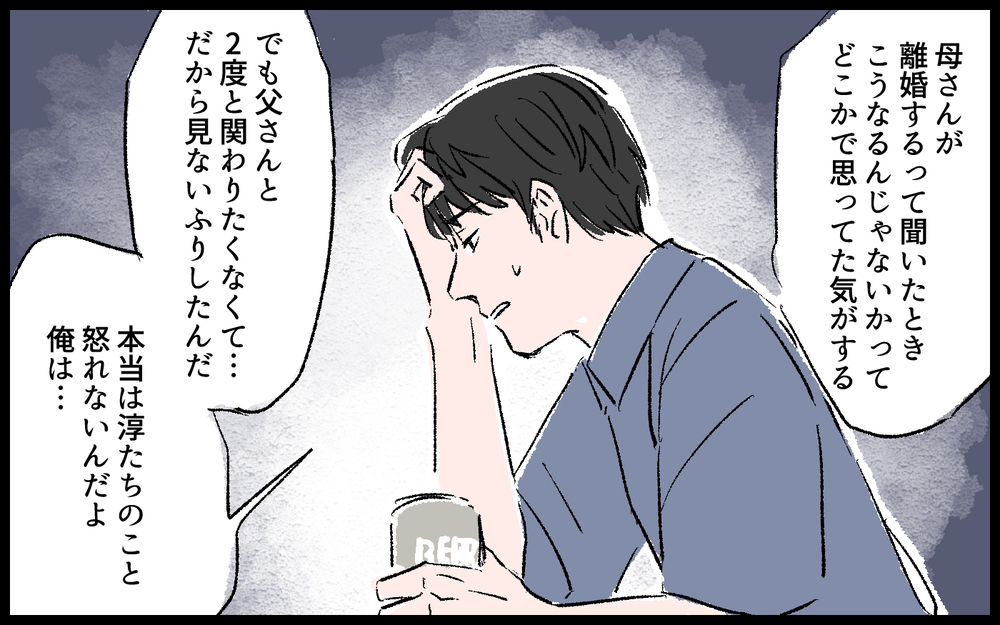 母を助けられなかった…悔やむ夫を支えようと思った矢先に異常事態が!?／義母の老後資金がない（4）【義父母がシンドイんです！ まんが】
