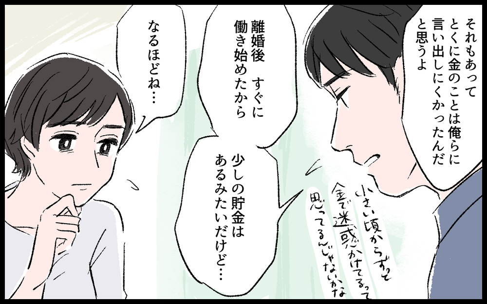 母を助けられなかった…悔やむ夫を支えようと思った矢先に異常事態が!?／義母の老後資金がない（4）【義父母がシンドイんです！ まんが】