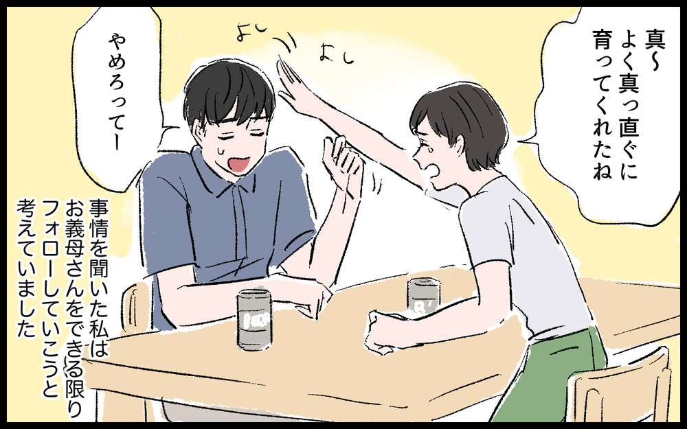 母を助けられなかった…悔やむ夫を支えようと思った矢先に異常事態が!?／義母の老後資金がない（4）【義父母がシンドイんです！ まんが】