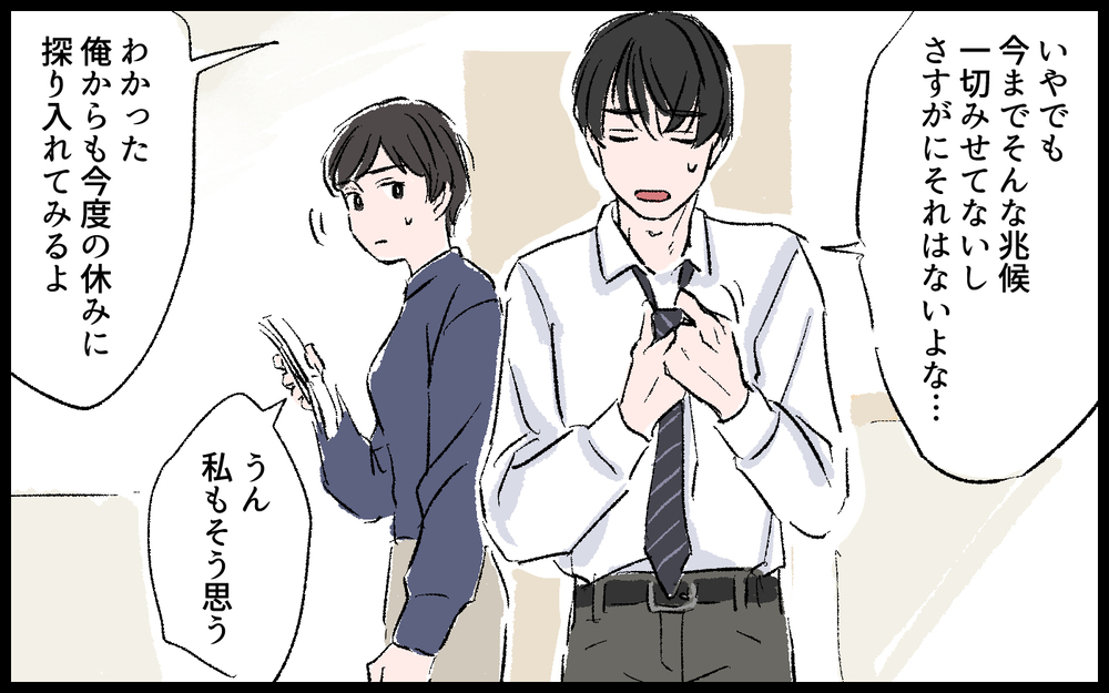 何にお金を使ったか忘れた!?…もしかして義母は認知症？／義母の老後資金がない（5）【義父母がシンドイんです！ まんが】