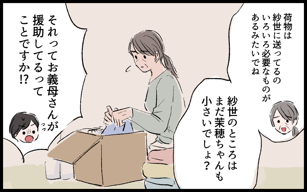 やはり義母は嘘をついていた！残高減少の黒幕は…!?／義母の老後資金がない（6）【義父母がシンドイんです！ まんが】