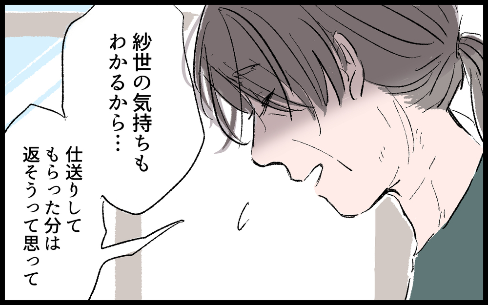 やはり義母は嘘をついていた！残高減少の黒幕は…!?／義母の老後資金がない（6）【義父母がシンドイんです！ まんが】