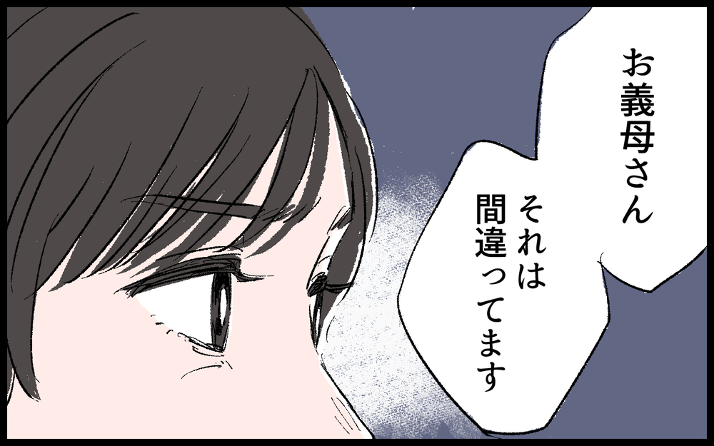 やはり義母は嘘をついていた！残高減少の黒幕は…!?／義母の老後資金がない（6）【義父母がシンドイんです！ まんが】