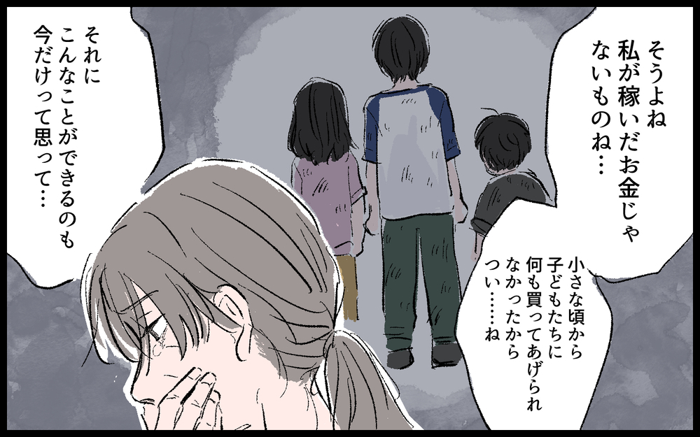 やはり義母は嘘をついていた！残高減少の黒幕は…!?／義母の老後資金がない（6）【義父母がシンドイんです！ まんが】