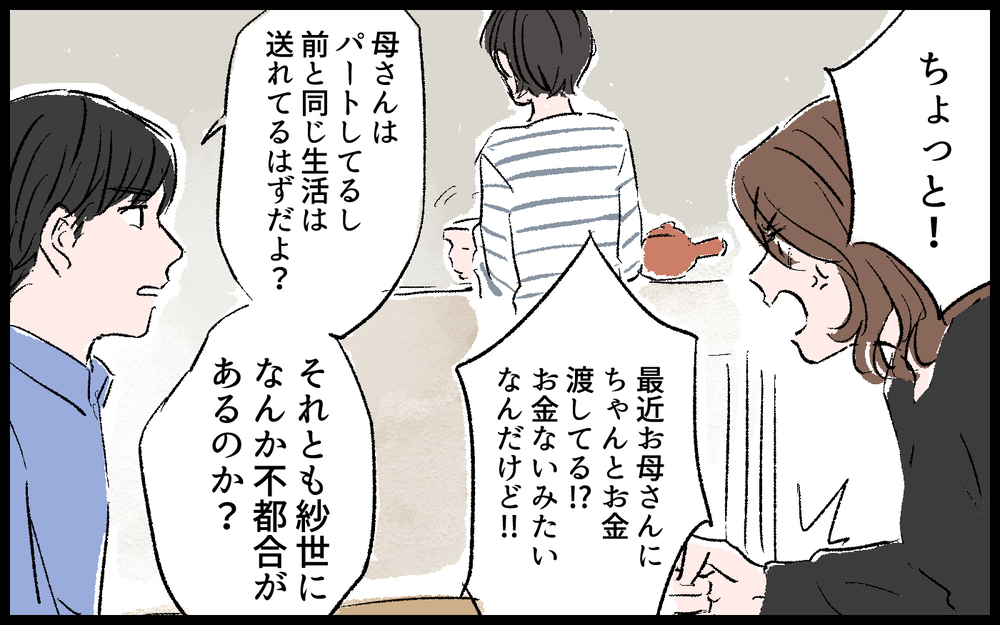 貯金使い込み犯は私!? 義母のためを思った行動が裏目に…／義母の老後資金がない（7）【義父母がシンドイんです！ まんが】