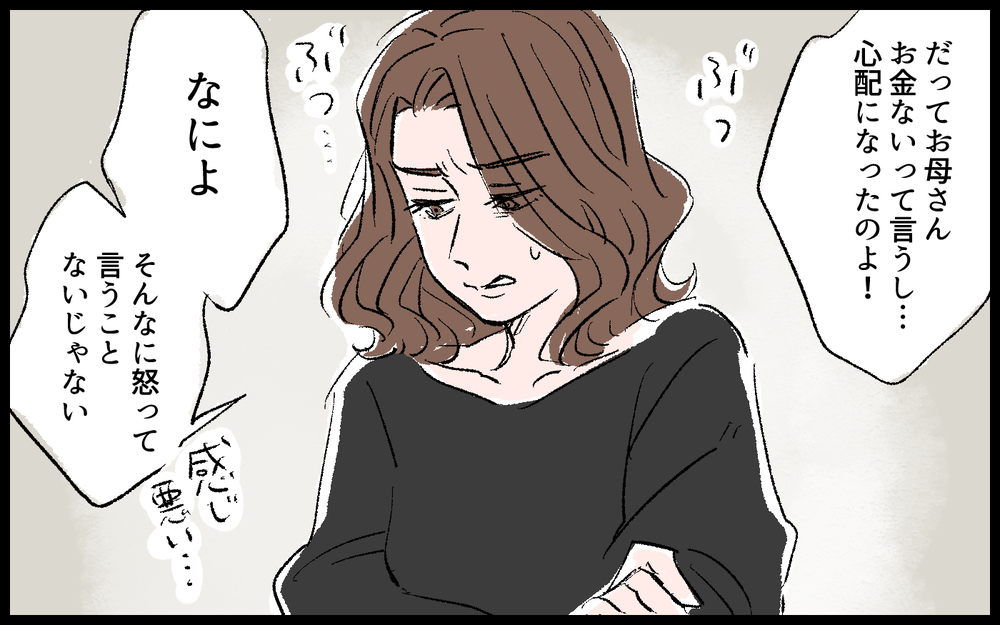 貯金使い込み犯は私!? 義母のためを思った行動が裏目に…／義母の老後資金がない（7）【義父母がシンドイんです！ まんが】
