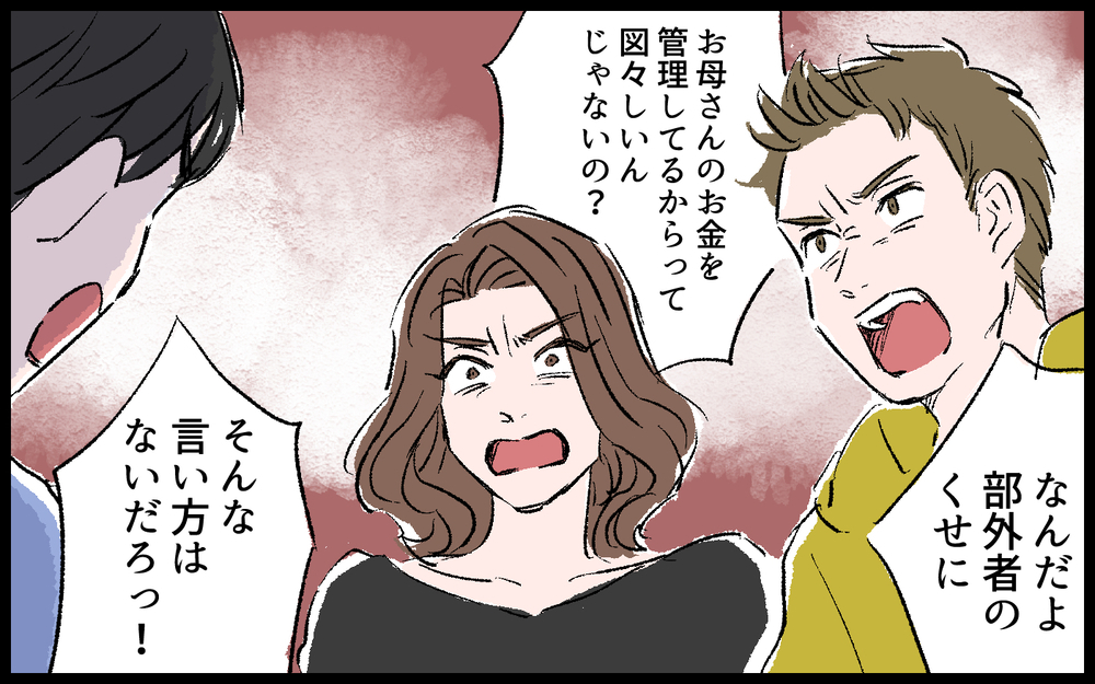 「いい加減にして！」自分の老後資金を巡る喧嘩に絶望した義母は…／義母の老後資金がない（8）【義父母がシンドイんです！ まんが】