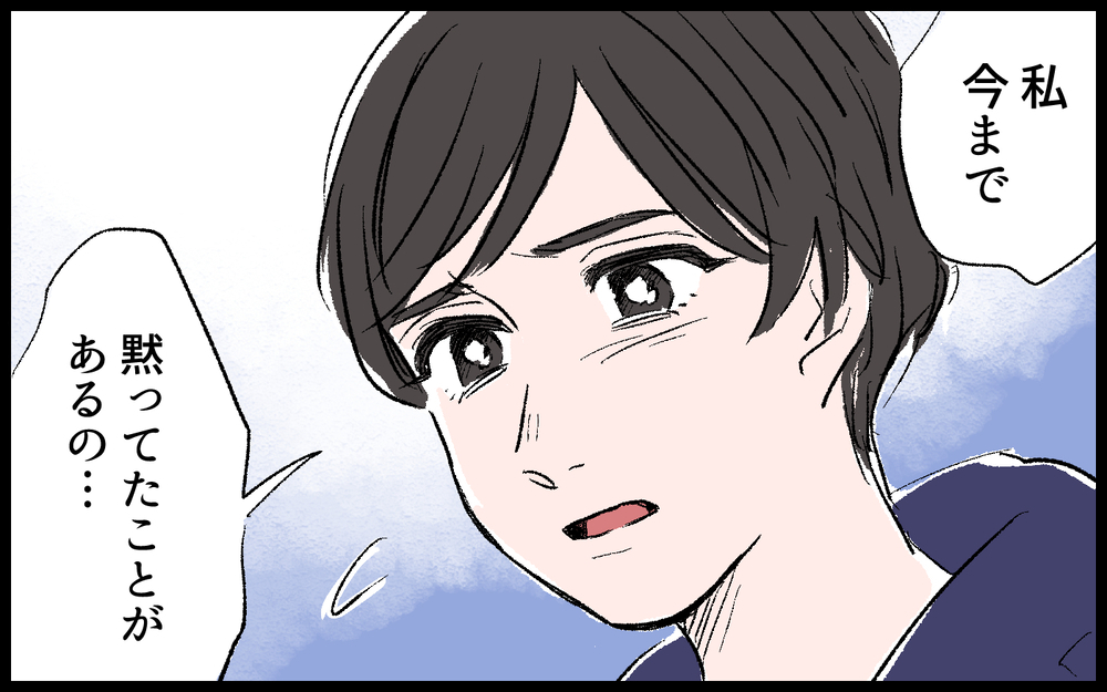 「いい加減にして！」自分の老後資金を巡る喧嘩に絶望した義母は…／義母の老後資金がない（8）【義父母がシンドイんです！ まんが】