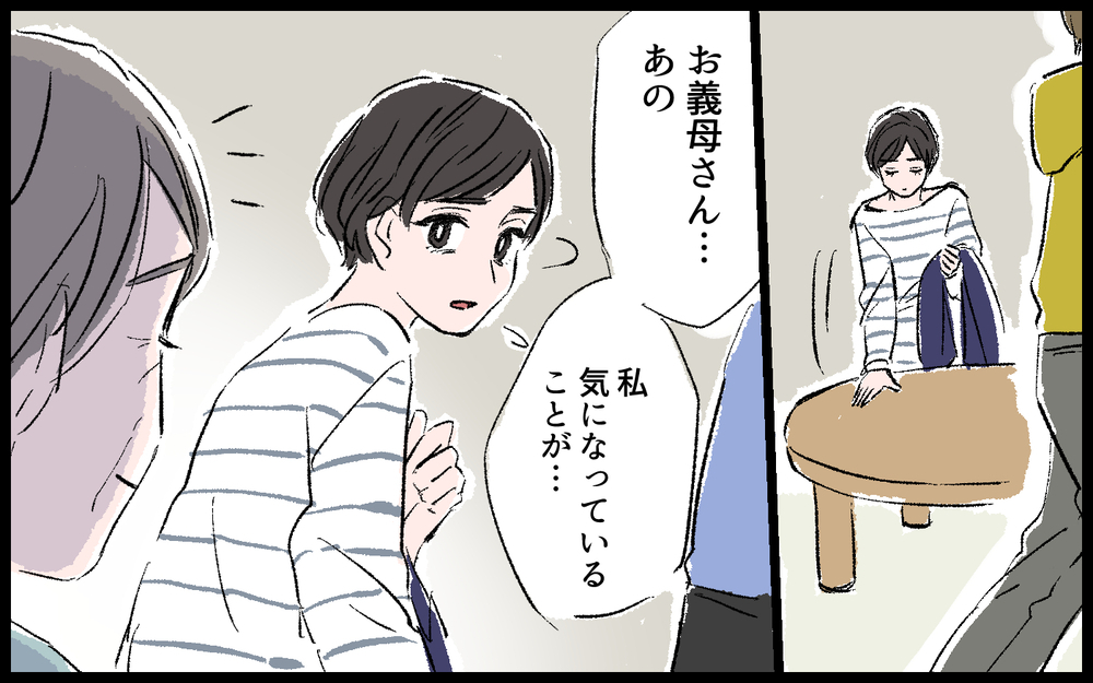 「いい加減にして！」自分の老後資金を巡る喧嘩に絶望した義母は…／義母の老後資金がない（8）【義父母がシンドイんです！ まんが】