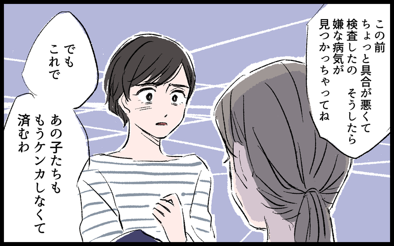 「母さんごめん…」心を通わせた義家族が流した涙のワケ／義母の老後資金がない（9）【まんが】