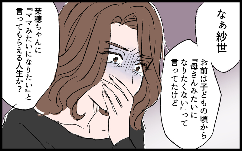 「母さんごめん…」心を通わせた義家族が流した涙のワケ／義母の老後資金がない（9）【まんが】